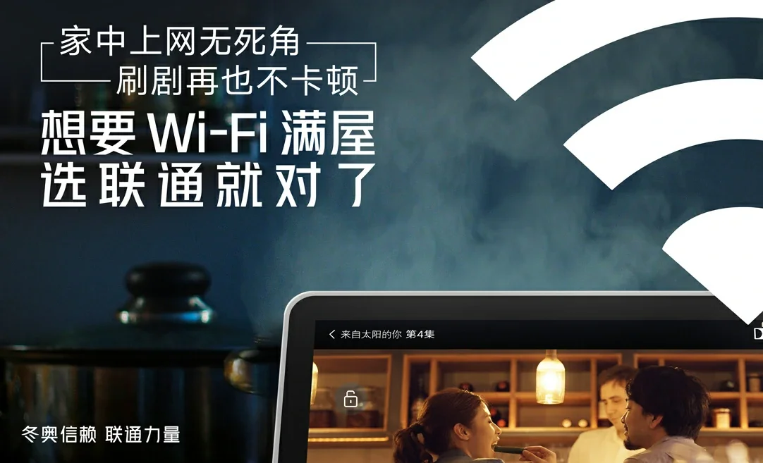 石棉县中国联通